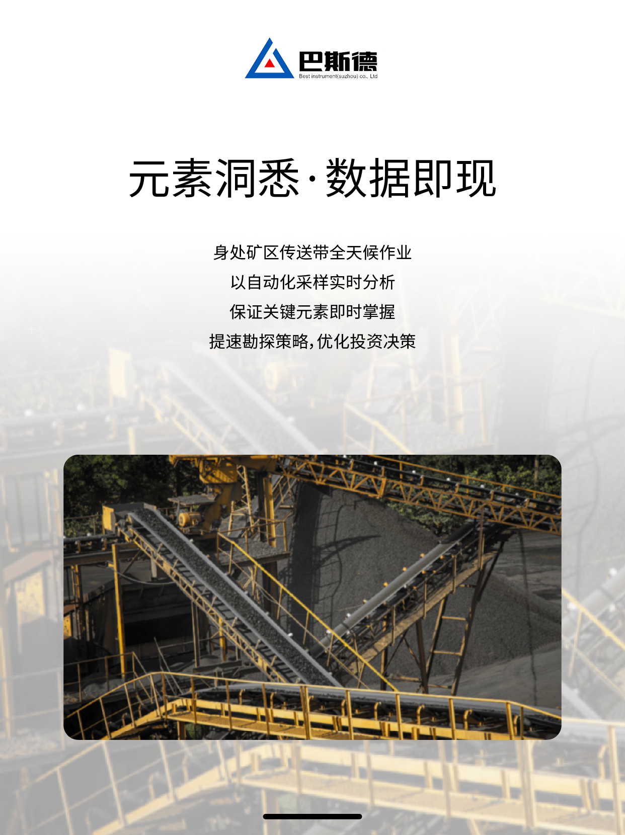 “Vanta全新55KW地球化学模式光谱分析仪斑岩铜矿微量金银分析特点